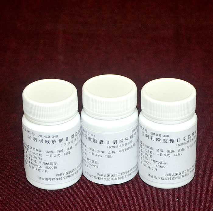 中药（蒙药）6.2类新药“清咽利喉胶囊”